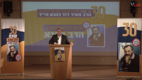 El líder del partido Poder Judío, Itamar Ben-Gvir, hablando en el 30º memorial anual de Meir Kahane en el aniversario de su asesinato, noviembre de 2020. [Captura de pantalla de la transmisión en vivo del evento realizada por el autor del artículo.]