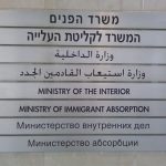 La ausencia del idioma árabe en la esfera pública en Israel